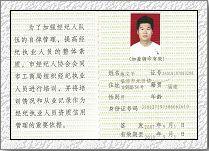 房地产经纪人执业资格考试